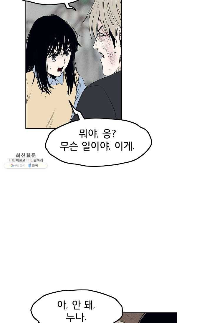 소년이여 번외편 : 트라우마 10 14