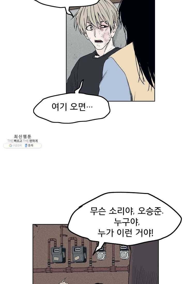 소년이여 번외편 : 트라우마 10 15