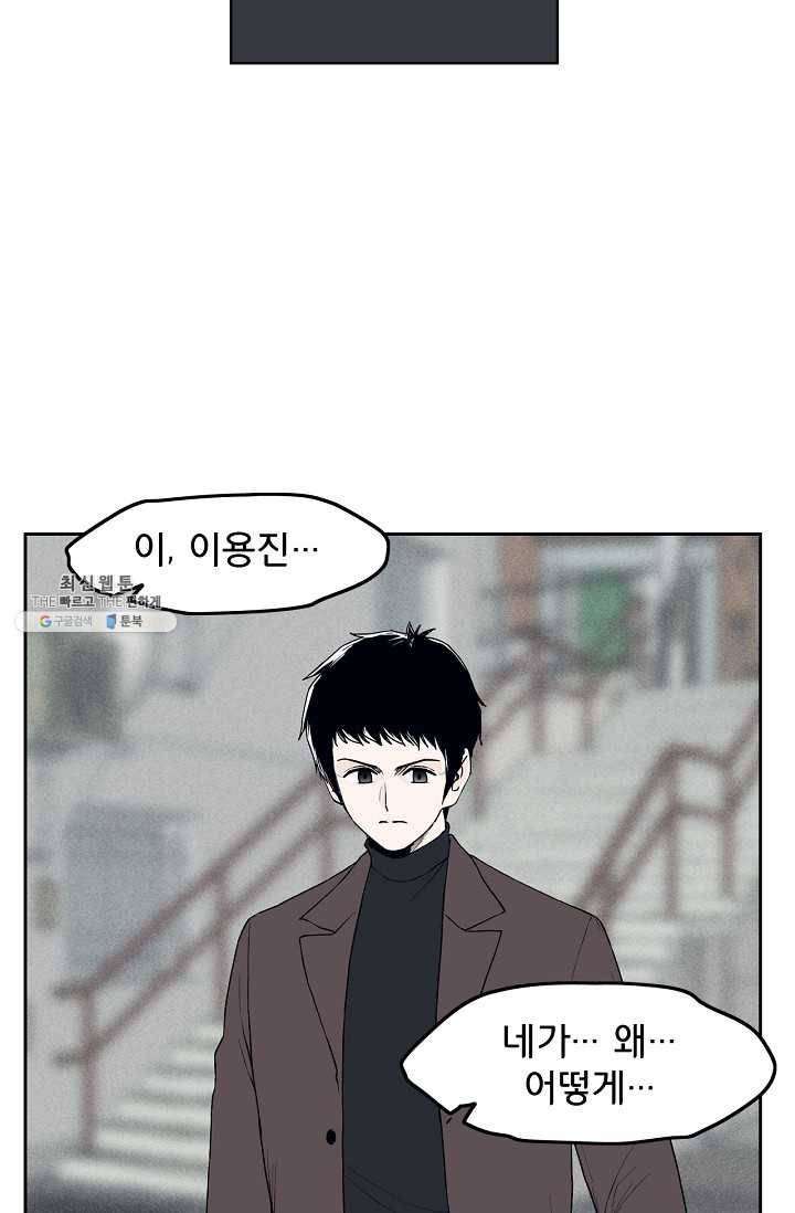소년이여 번외편 : 트라우마 10 17