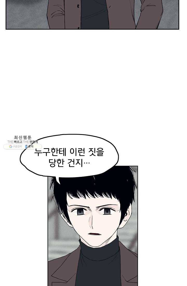 소년이여 번외편 : 트라우마 10 18