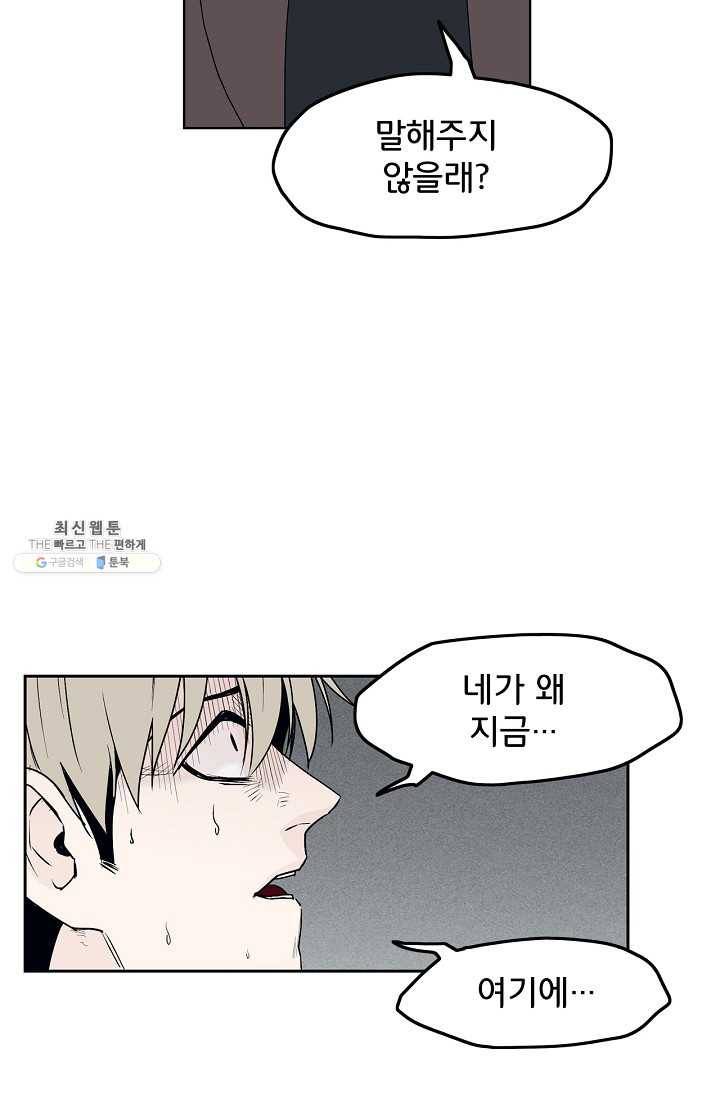 소년이여 번외편 : 트라우마 10 19