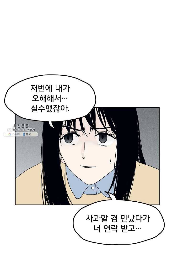 소년이여 번외편 : 트라우마 10 20