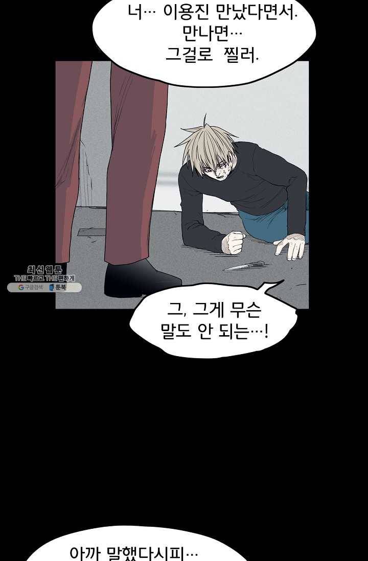 소년이여 번외편 : 트라우마 10 23