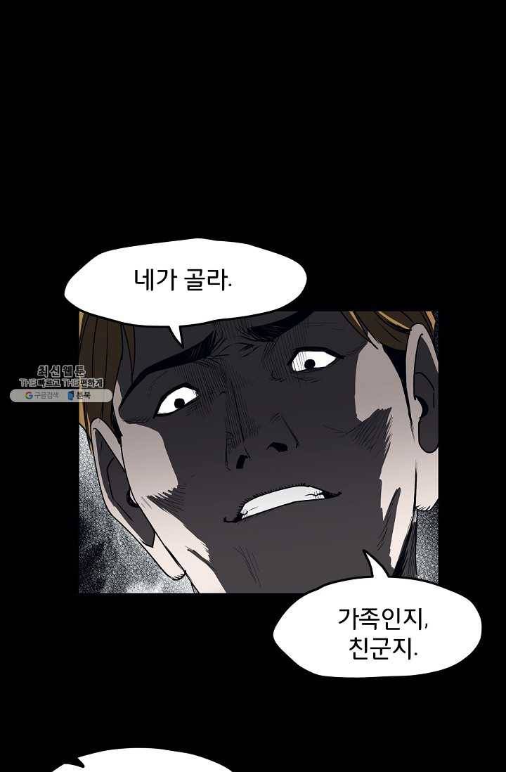 소년이여 번외편 : 트라우마 10 25