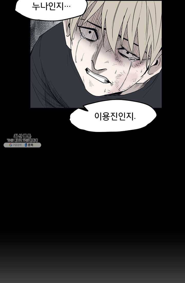 소년이여 번외편 : 트라우마 10 26