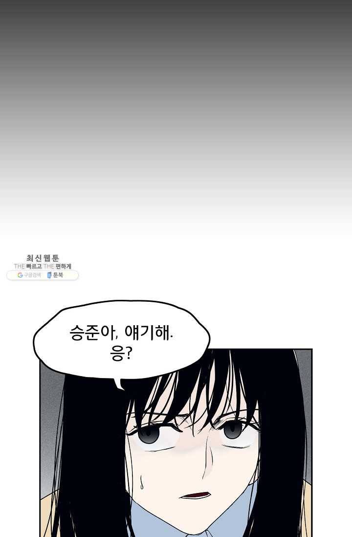 소년이여 번외편 : 트라우마 10 27