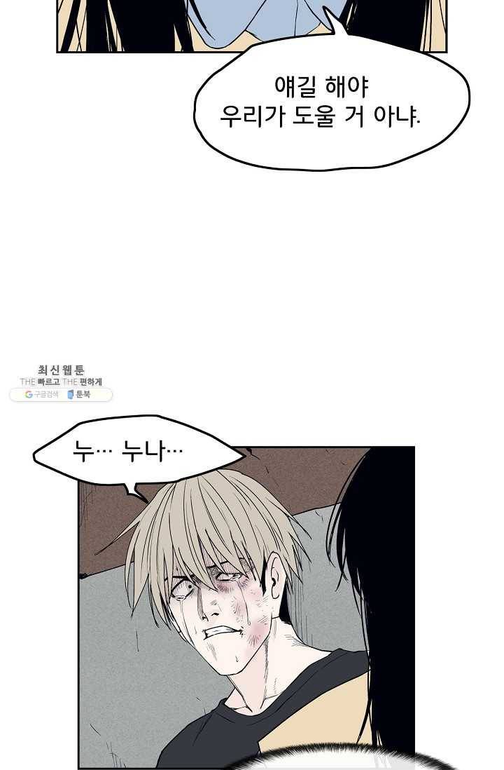 소년이여 번외편 : 트라우마 10 28