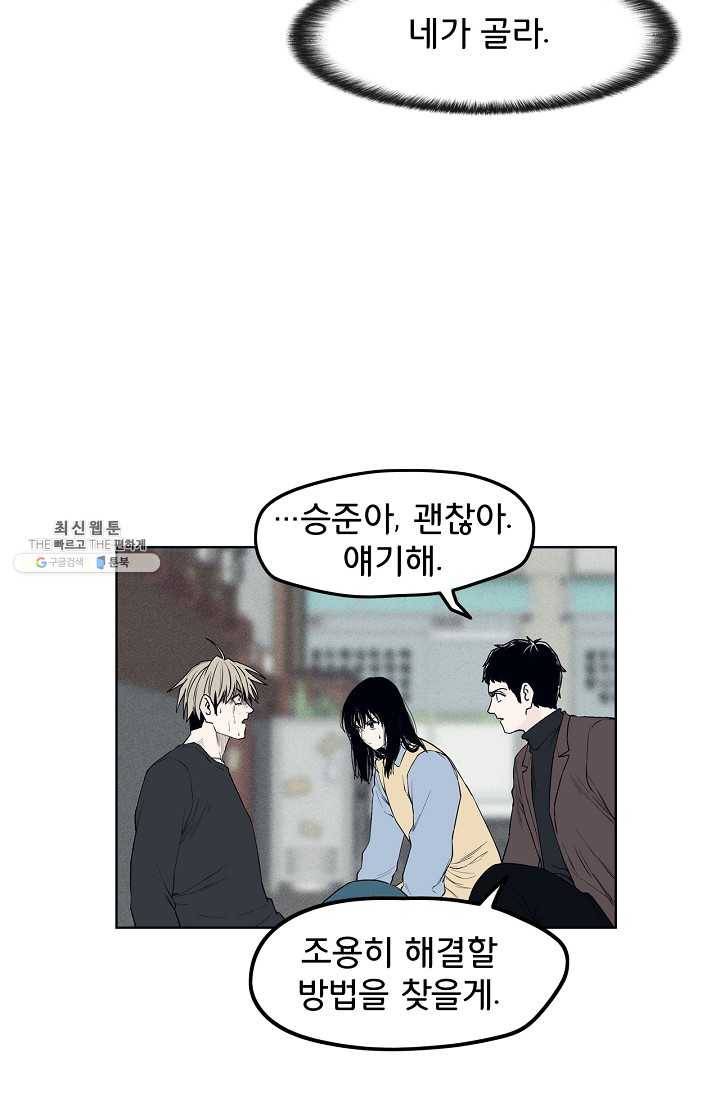 소년이여 번외편 : 트라우마 10 29