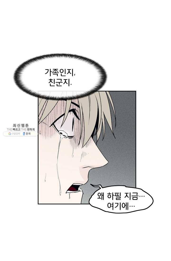 소년이여 번외편 : 트라우마 10 30