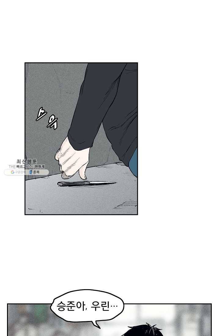 소년이여 번외편 : 트라우마 10 31