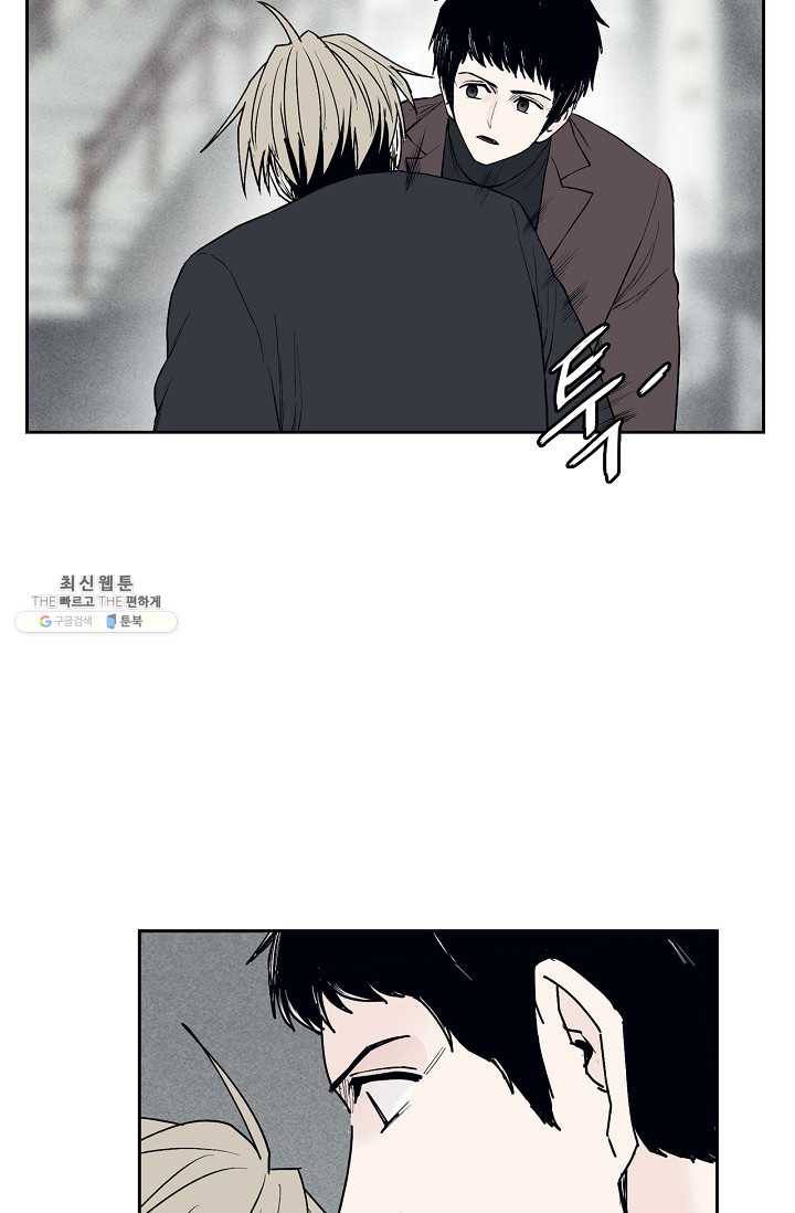 소년이여 번외편 : 트라우마 10 32