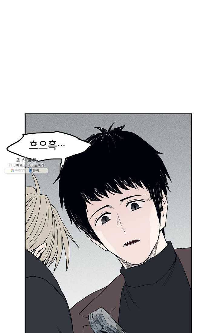 소년이여 번외편 : 트라우마 10 34