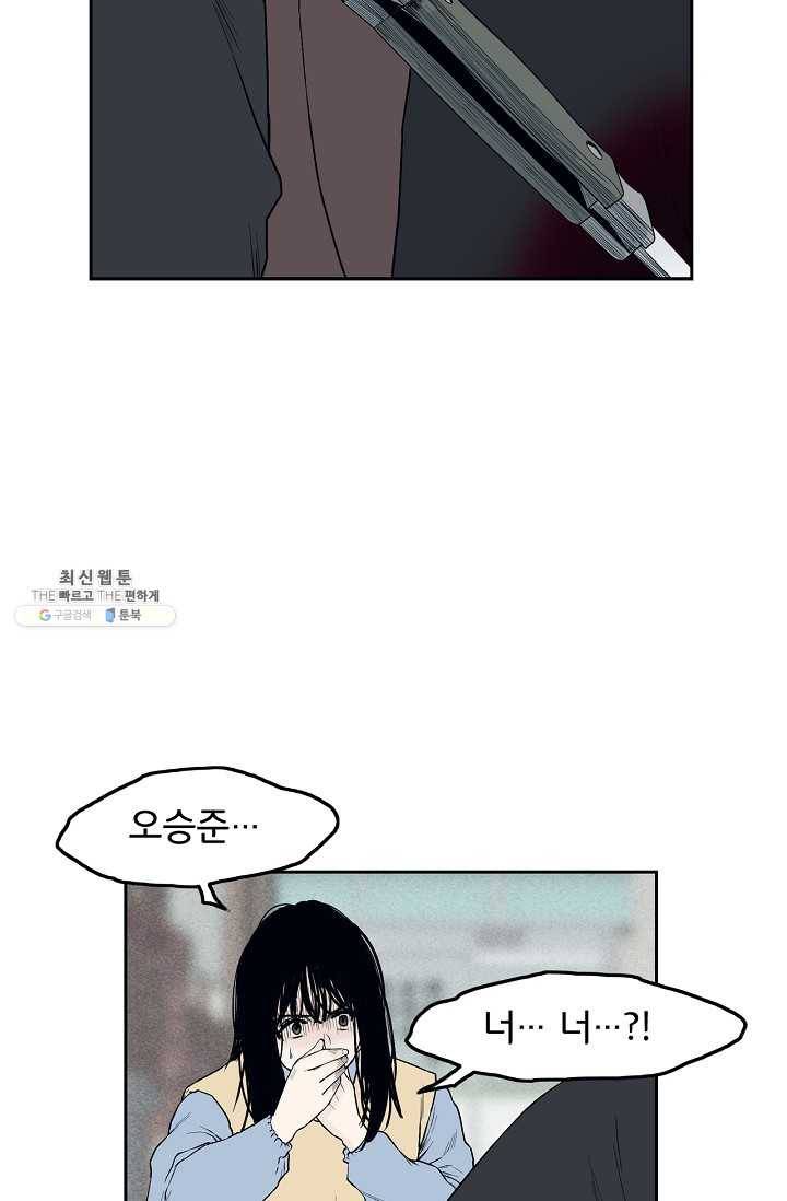소년이여 번외편 : 트라우마 10 35