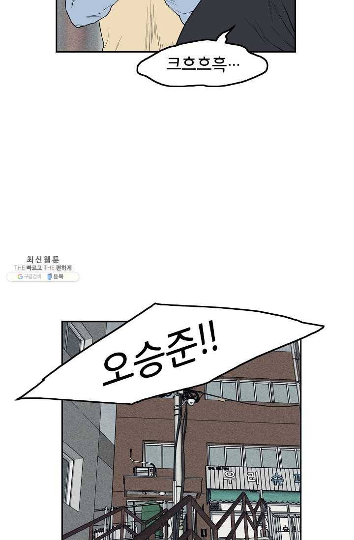 소년이여 번외편 : 트라우마 10 36