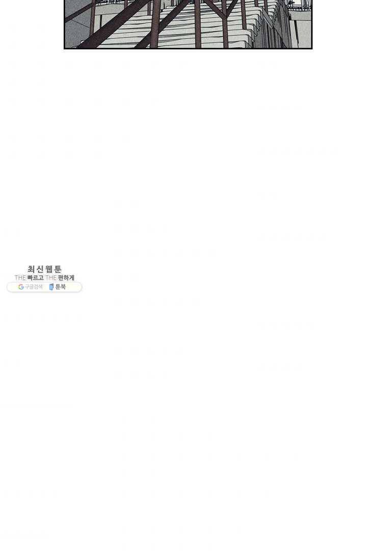소년이여 번외편 : 트라우마 10 37
