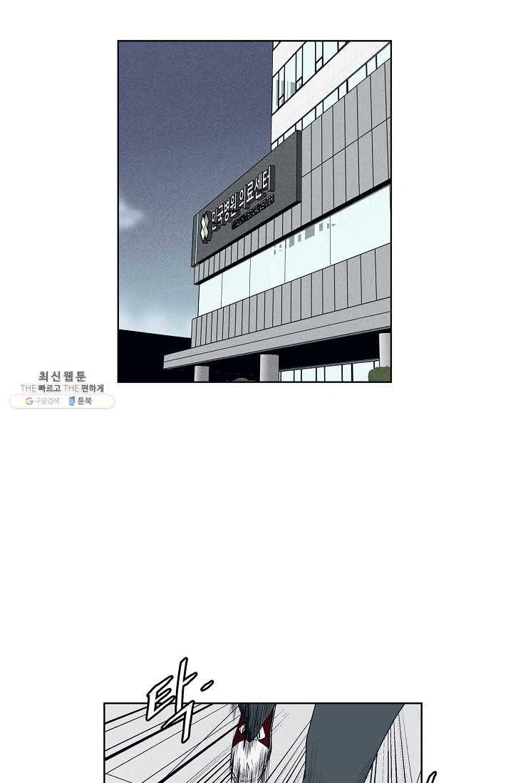 소년이여 번외편 : 트라우마 10 39