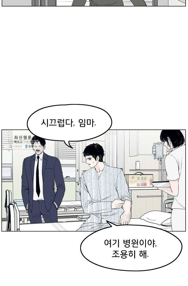 소년이여 번외편 : 트라우마 10 41