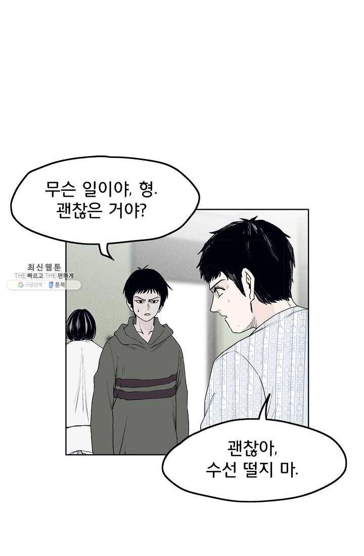소년이여 번외편 : 트라우마 10 42