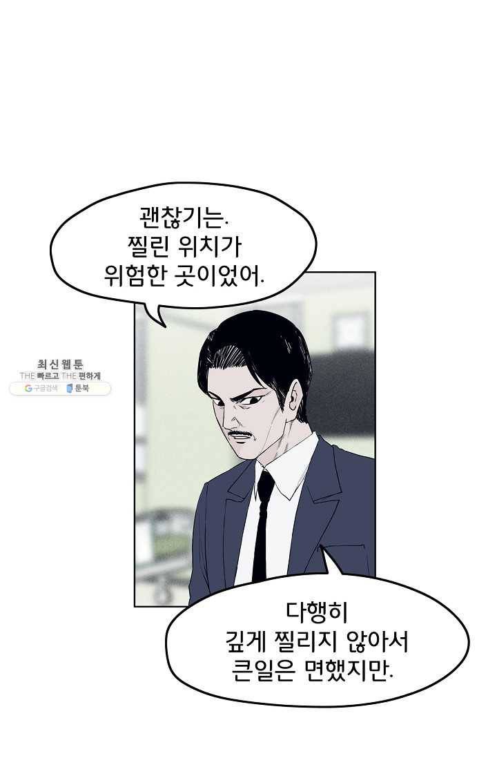 소년이여 번외편 : 트라우마 10 43