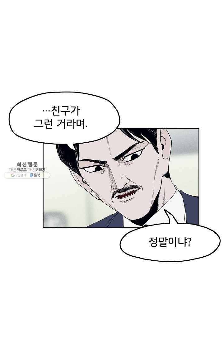 소년이여 번외편 : 트라우마 10 44
