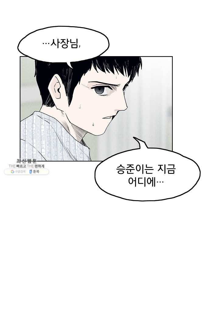 소년이여 번외편 : 트라우마 10 45