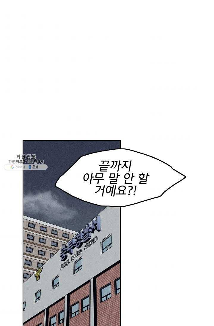소년이여 번외편 : 트라우마 10 47