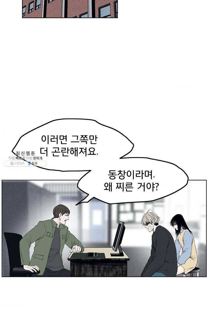 소년이여 번외편 : 트라우마 10 48
