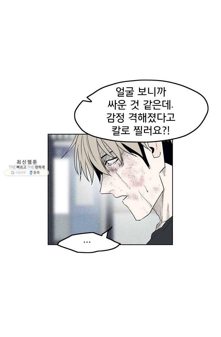 소년이여 번외편 : 트라우마 10 49