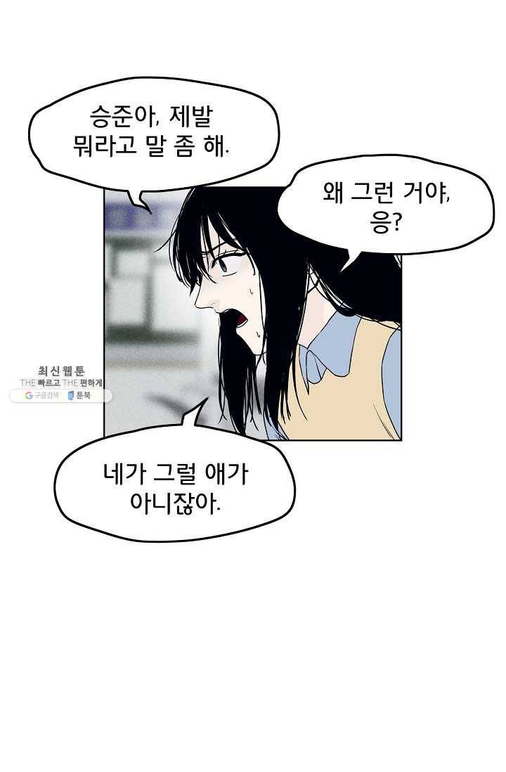 소년이여 번외편 : 트라우마 10 50