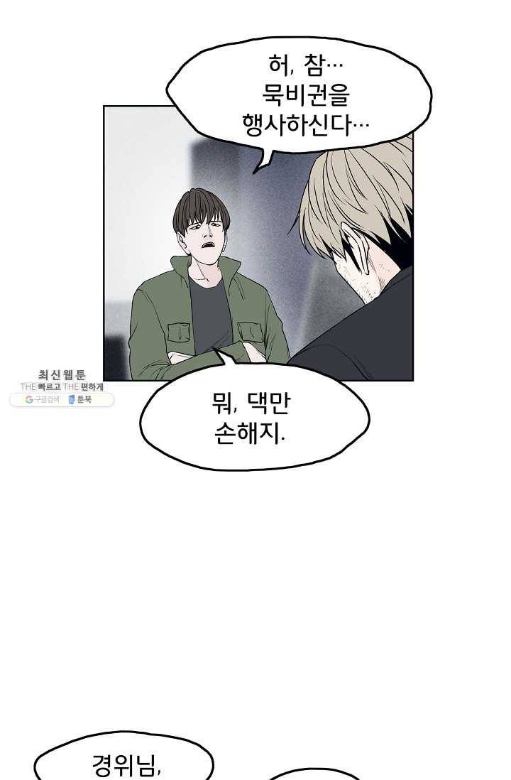 소년이여 번외편 : 트라우마 10 51