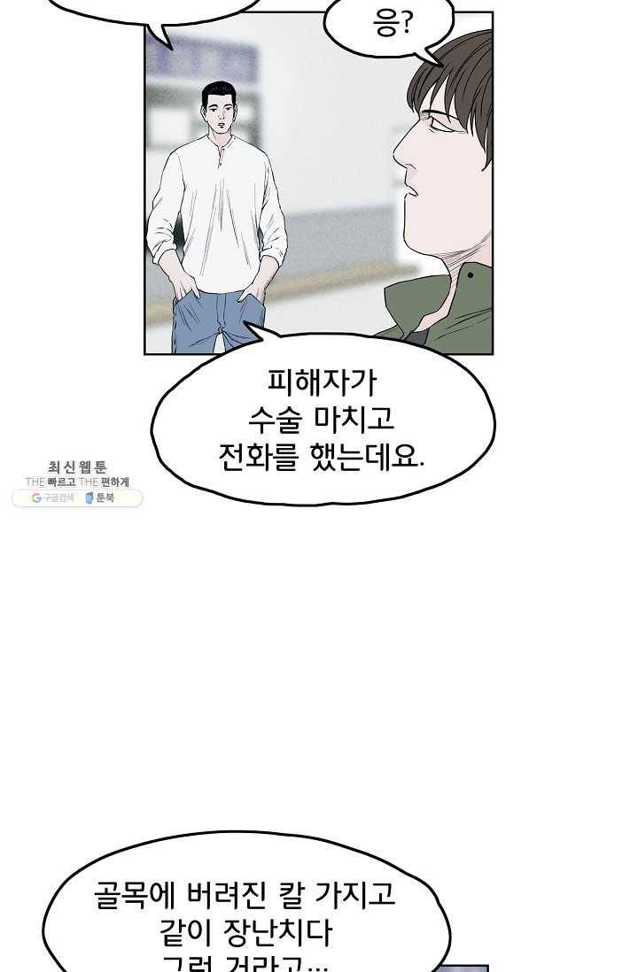소년이여 번외편 : 트라우마 10 52