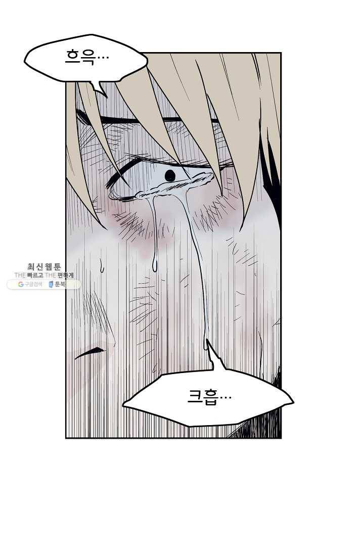 소년이여 번외편 : 트라우마 10 55