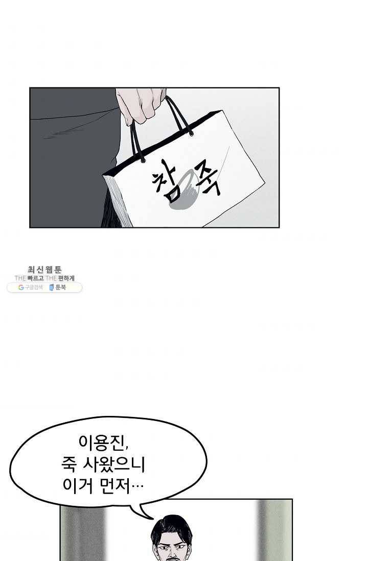 소년이여 번외편 : 트라우마 10 58