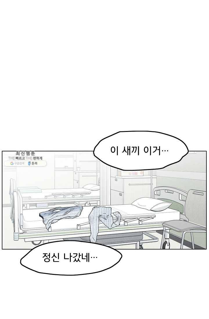 소년이여 번외편 : 트라우마 10 60