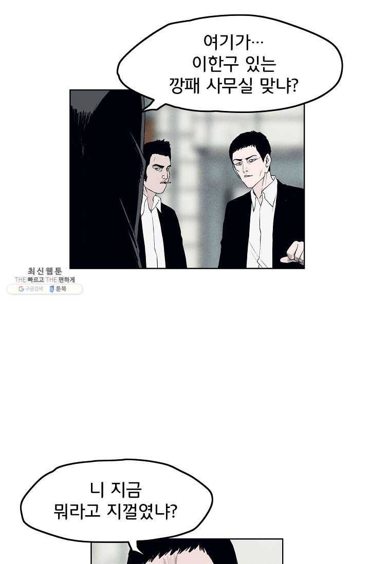 소년이여 번외편 : 트라우마 10 64