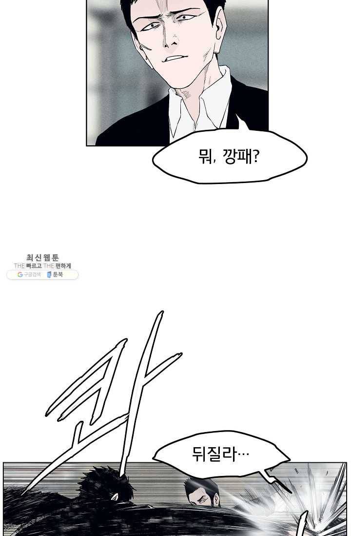 소년이여 번외편 : 트라우마 10 65