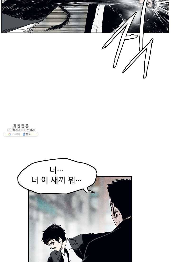 소년이여 번외편 : 트라우마 10 66
