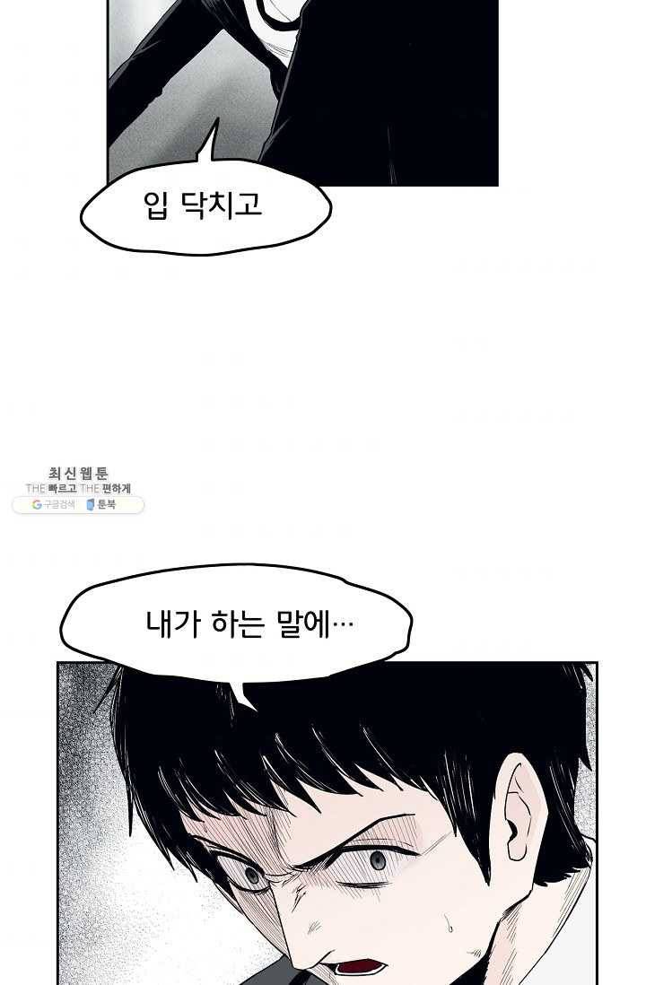 소년이여 번외편 : 트라우마 10 67