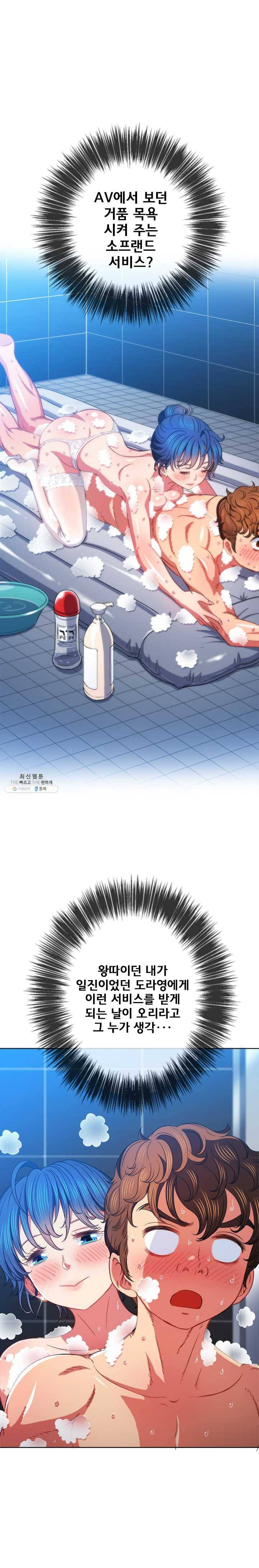 일진동창녀 70화 담당일진녀가 내껄 정성스럽게 빨고있는 광경 3