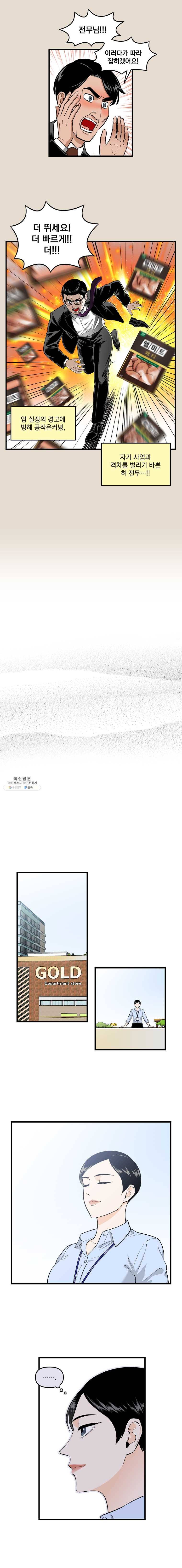 지옥사원 173화 3