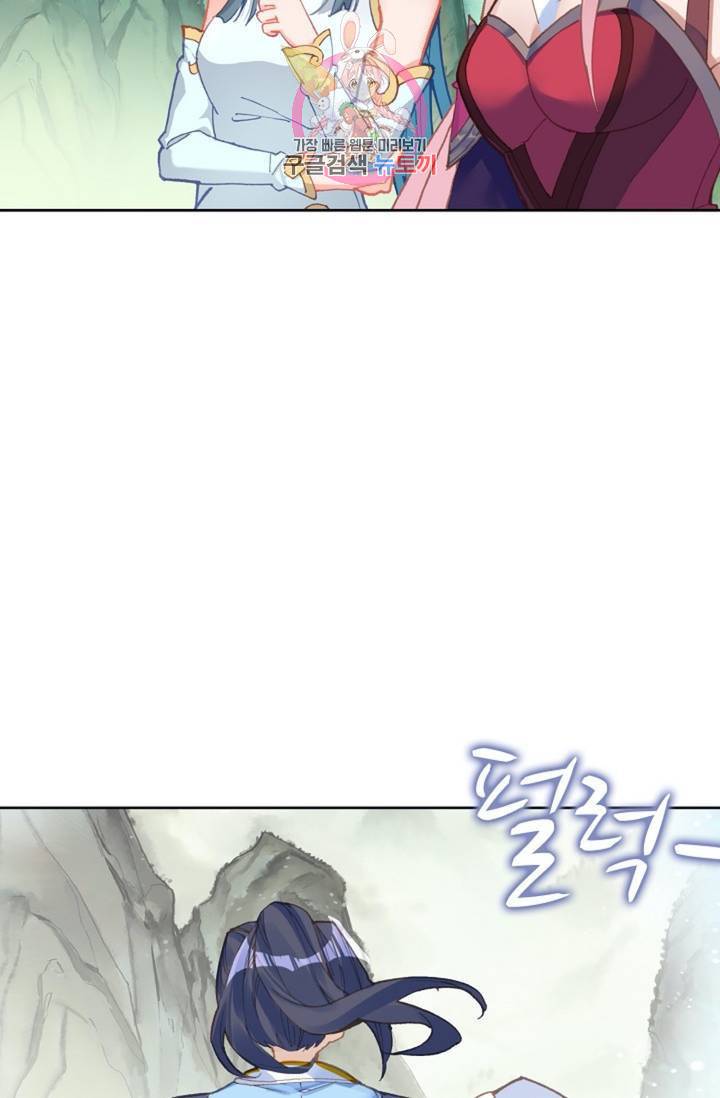 원존: 용의 비상 193화 8