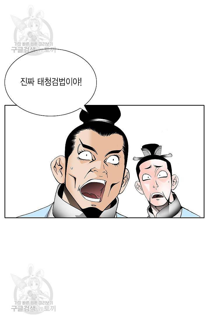 괴 104화 2