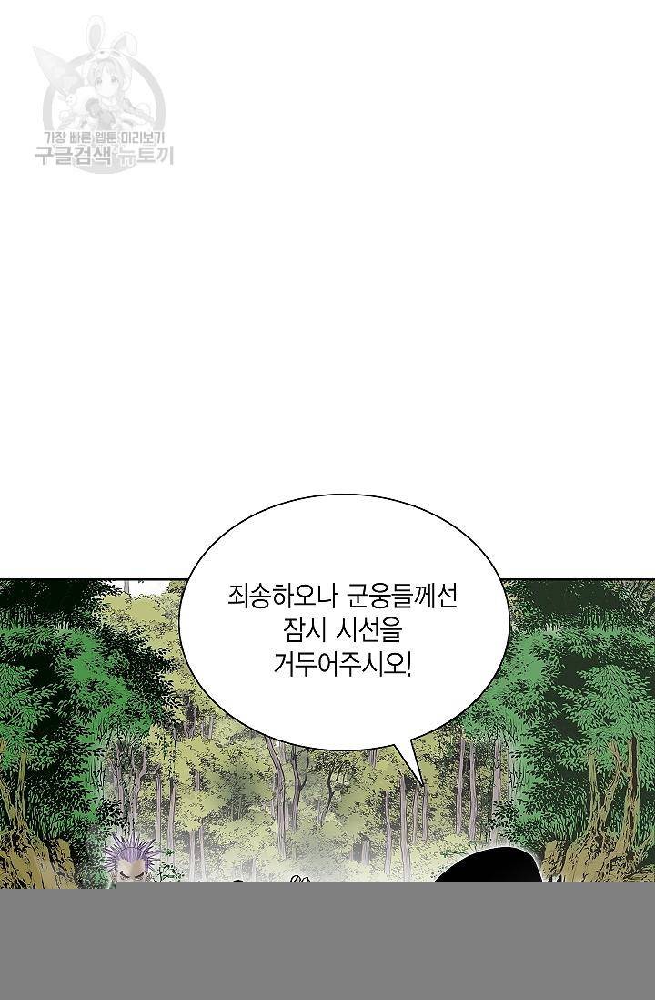 괴 104화 4
