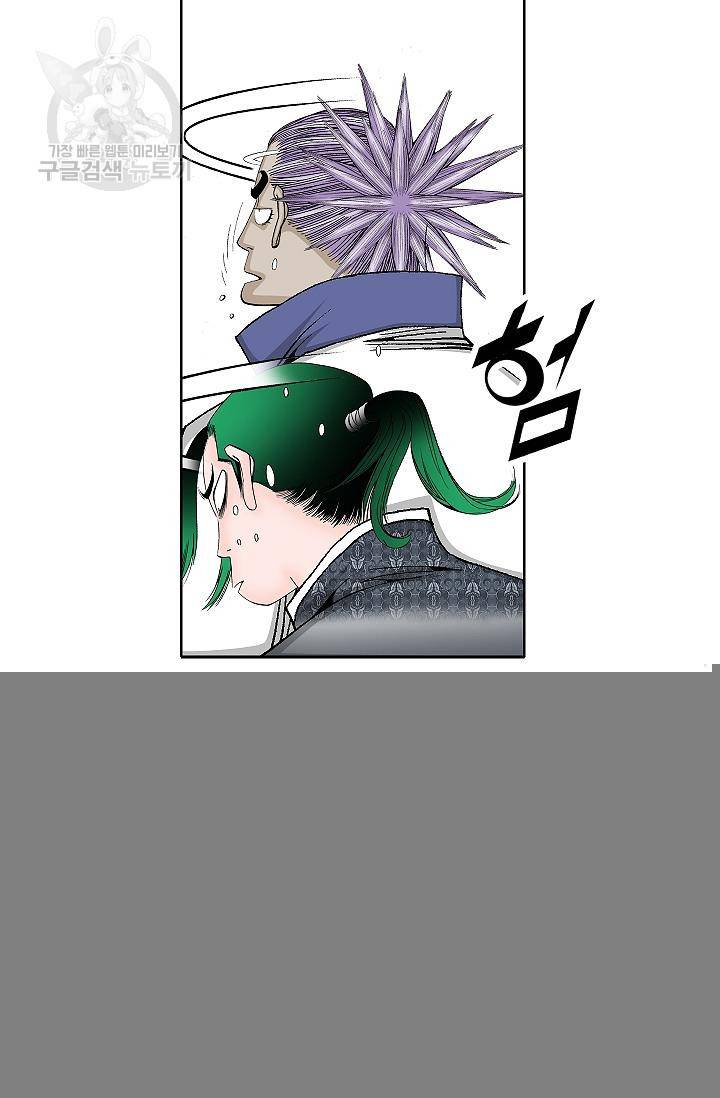 괴 104화 6