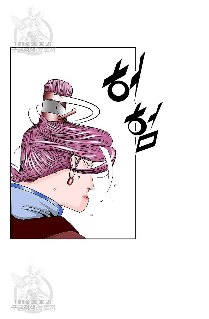 괴 104화 7