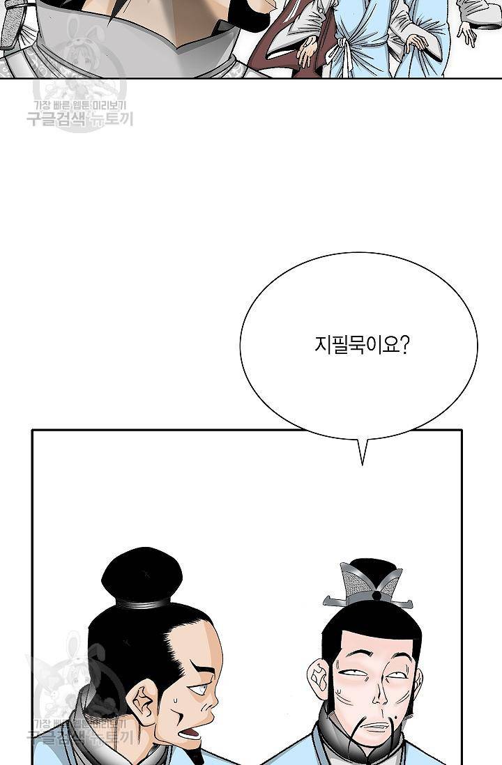 괴 104화 11