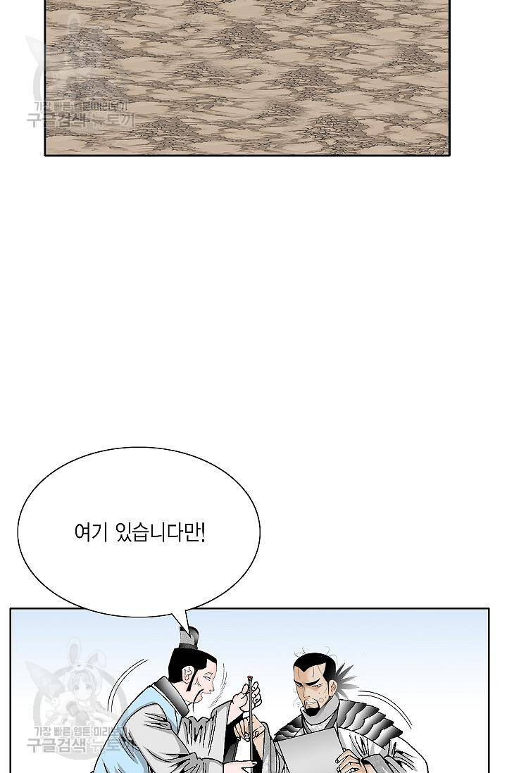 괴 104화 13