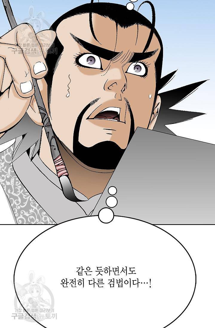 괴 104화 18