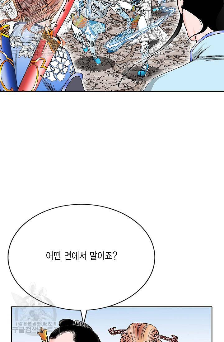 괴 104화 22