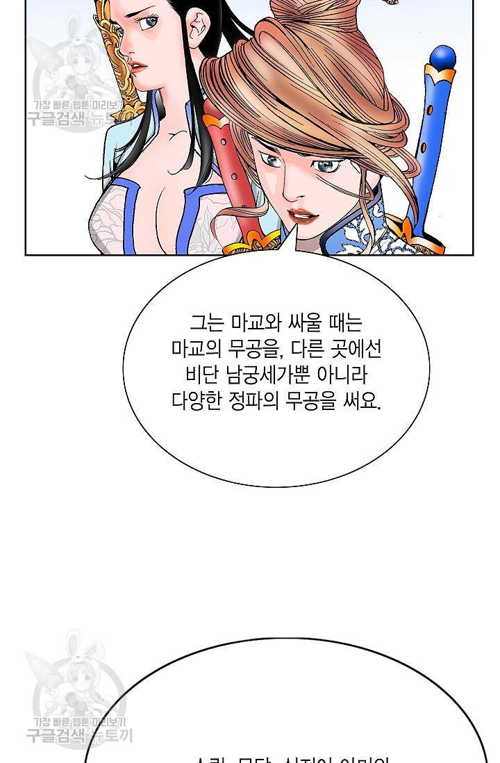 괴 104화 23
